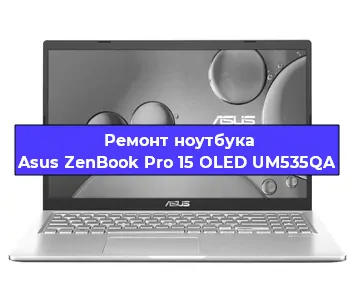 Замена hdd на ssd на ноутбуке Asus ZenBook Pro 15 OLED UM535QA в Москве